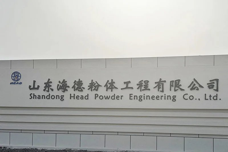 山东海德粉体企业宣传片